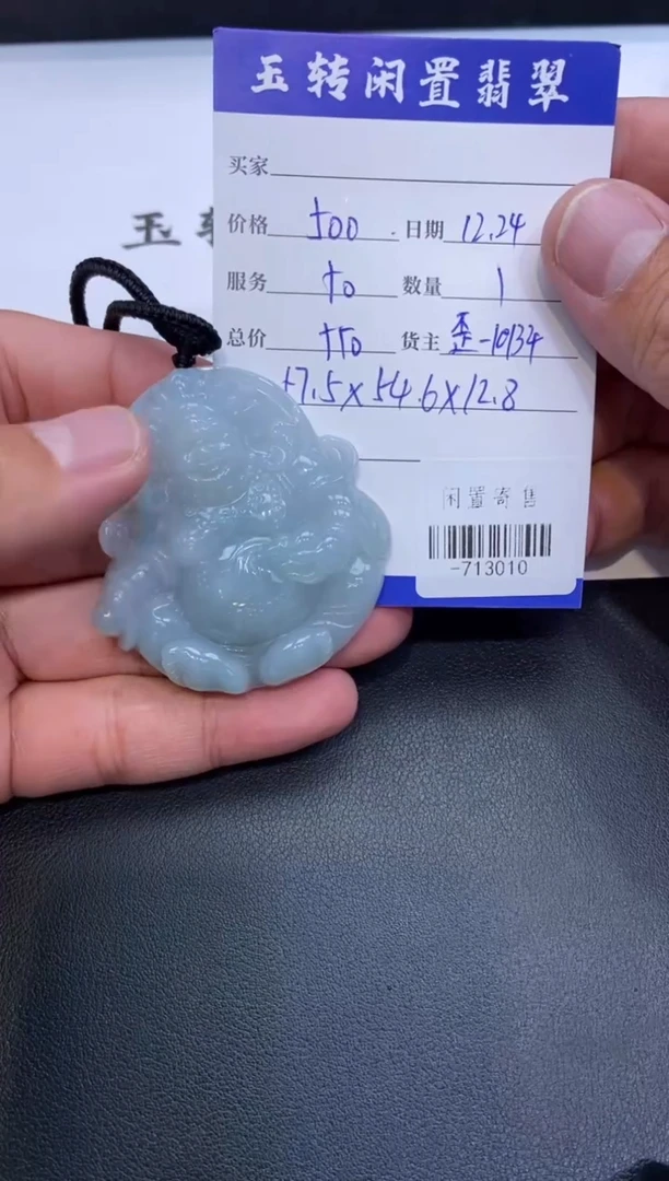 颈饰未镶嵌翡翠挂件多人-713010