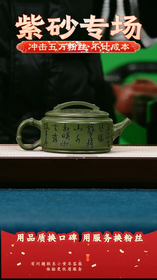 茶壶紫砂绿泥 竹节汉瓦 悠然人间