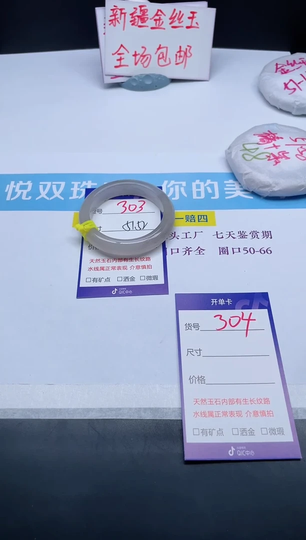 【闪购商品】石英质玉手镯未镶嵌303-51+