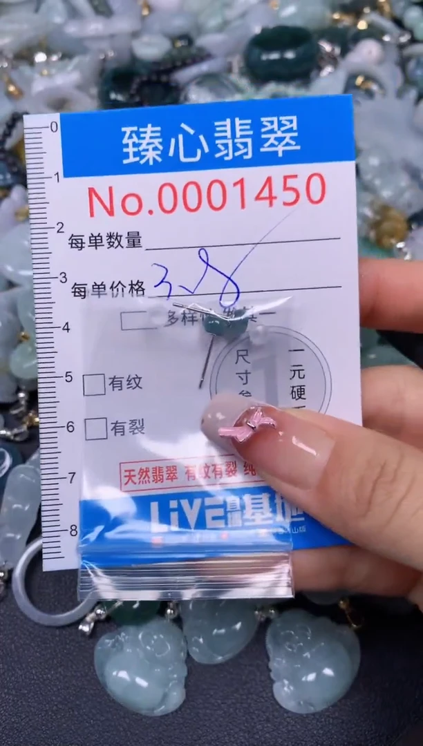 【闪购商品】翡翠颈饰未镶嵌含绳0001450