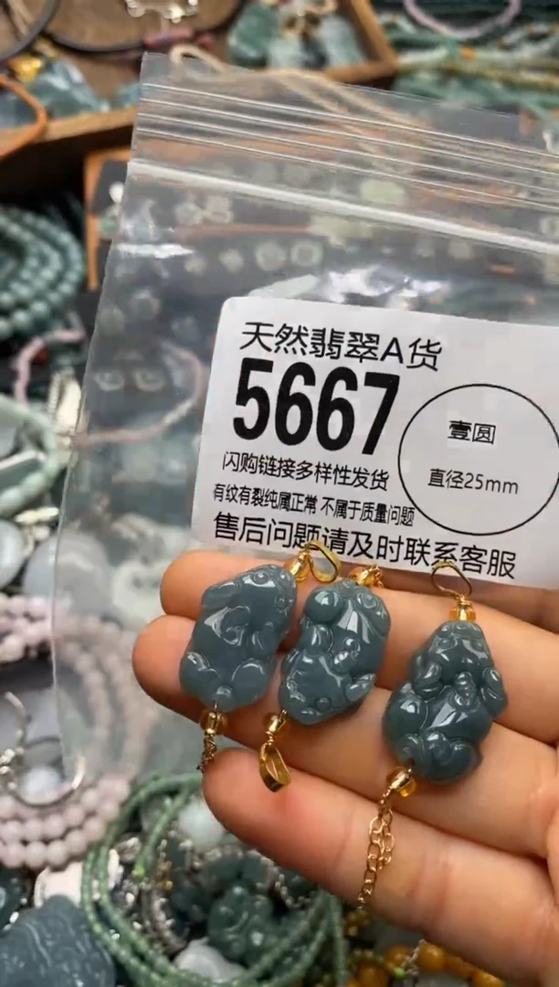 翡翠未镶嵌颈饰多样性发其一5667