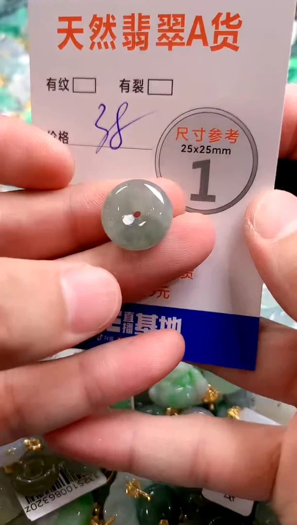 颈饰未镶嵌翡翠29101512
