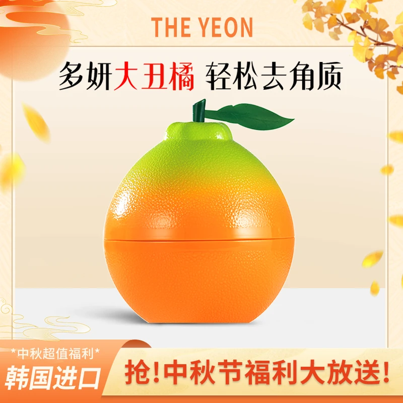 【中秋特惠】韩国THE YEON 多妍大丑橘去角质凝胶100ml