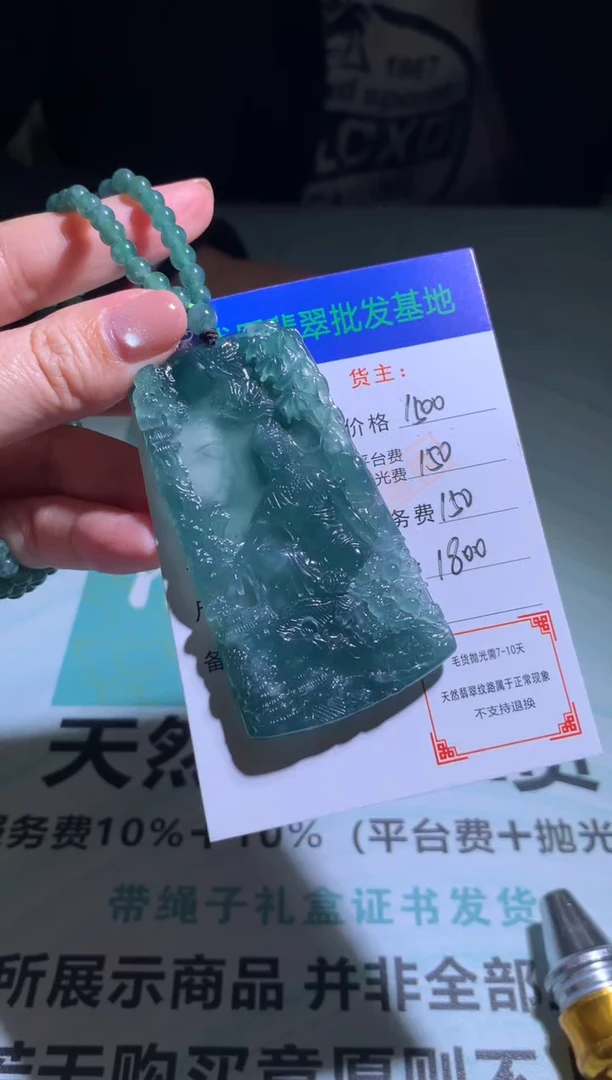 未镶嵌定制翡翠毛货-不退不换-多样性发货