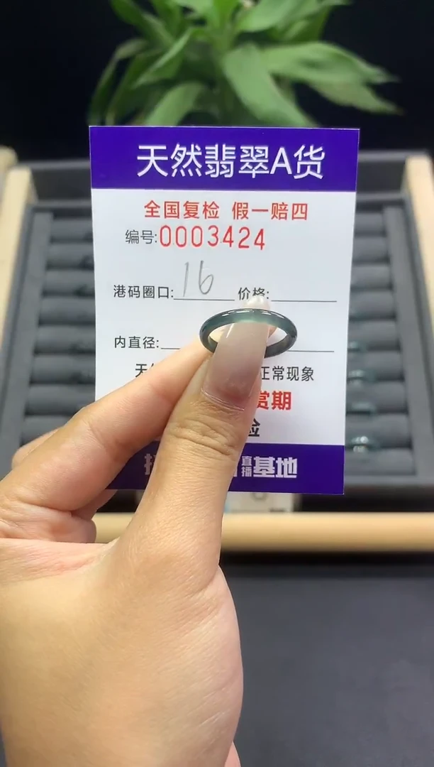 未镶嵌戒指翡翠天然  3424