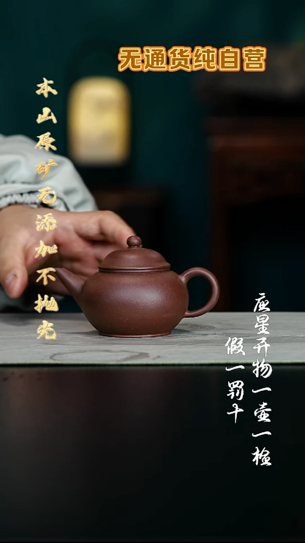 茶壶紫砂底槽青 水平 130cc