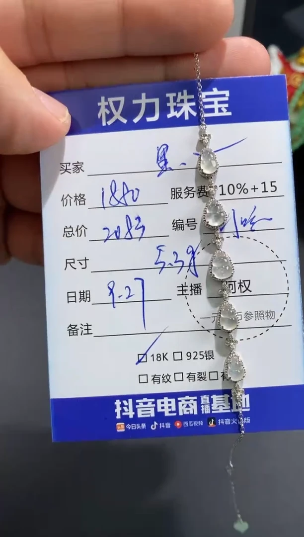 18K金镶嵌手链翡翠黑**?2083