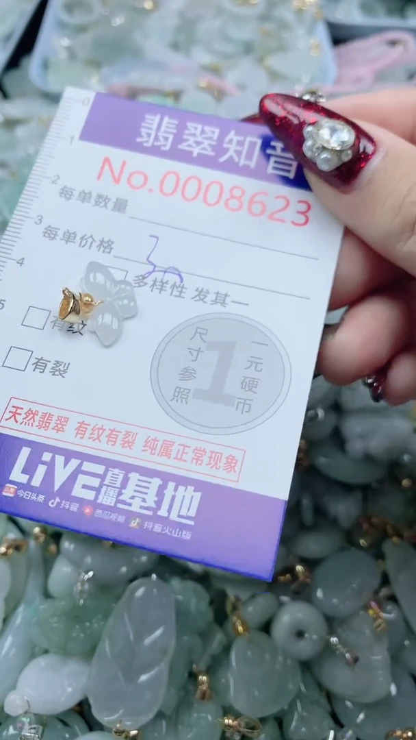 吊坠(不含链)未镶嵌翡翠8623