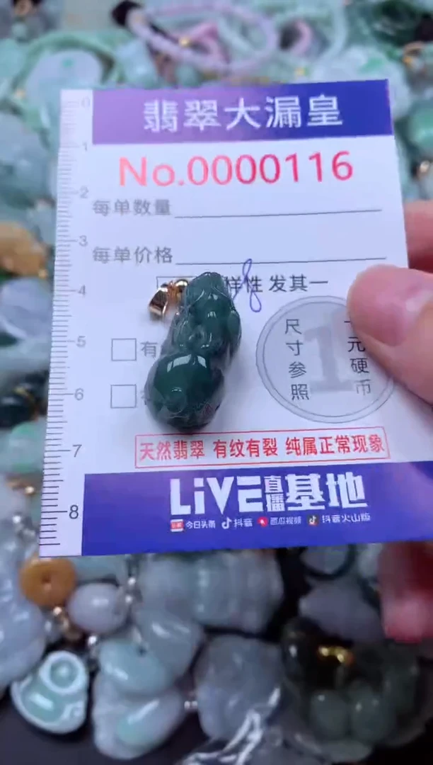 吊坠(不含链)未镶嵌翡翠116