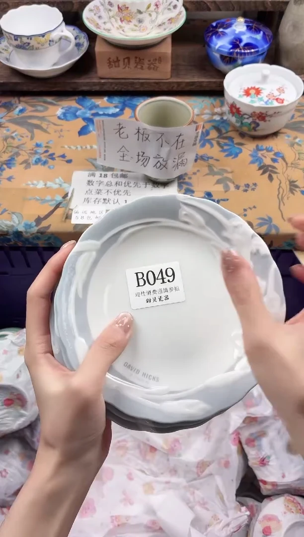 瓷片红*饼                B049