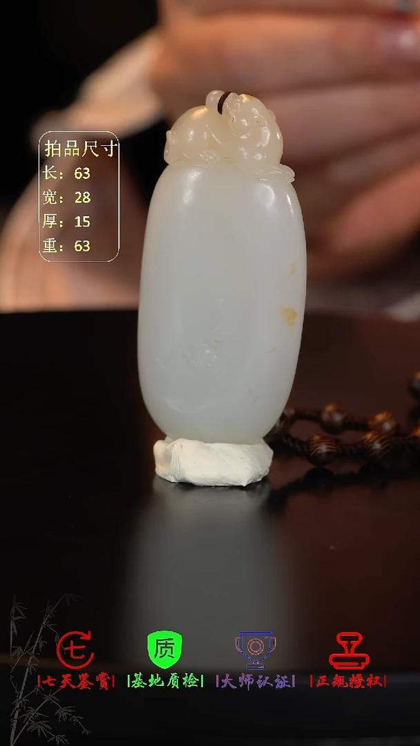 未镶嵌和田玉挂件