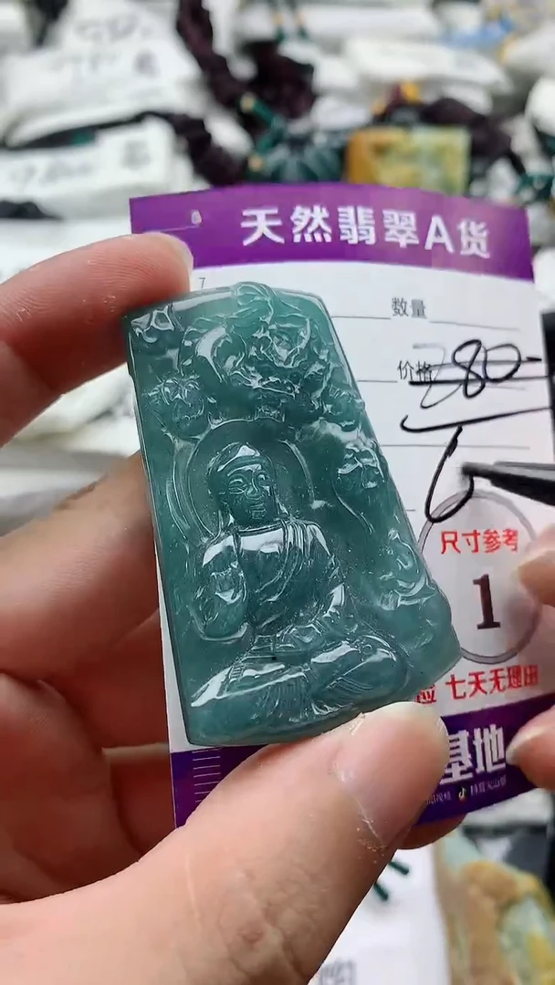 颈饰未镶嵌翡翠888