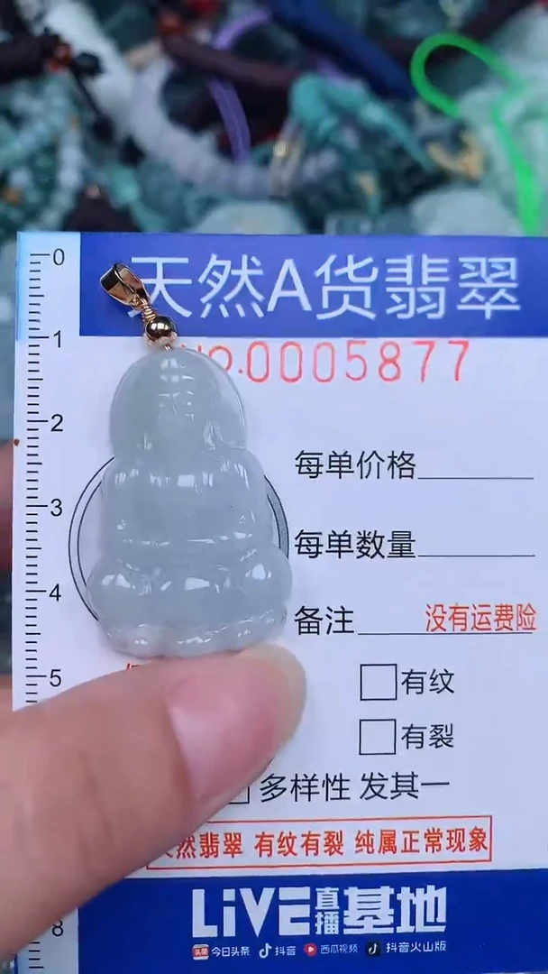 颈饰未镶嵌翡翠...0005877