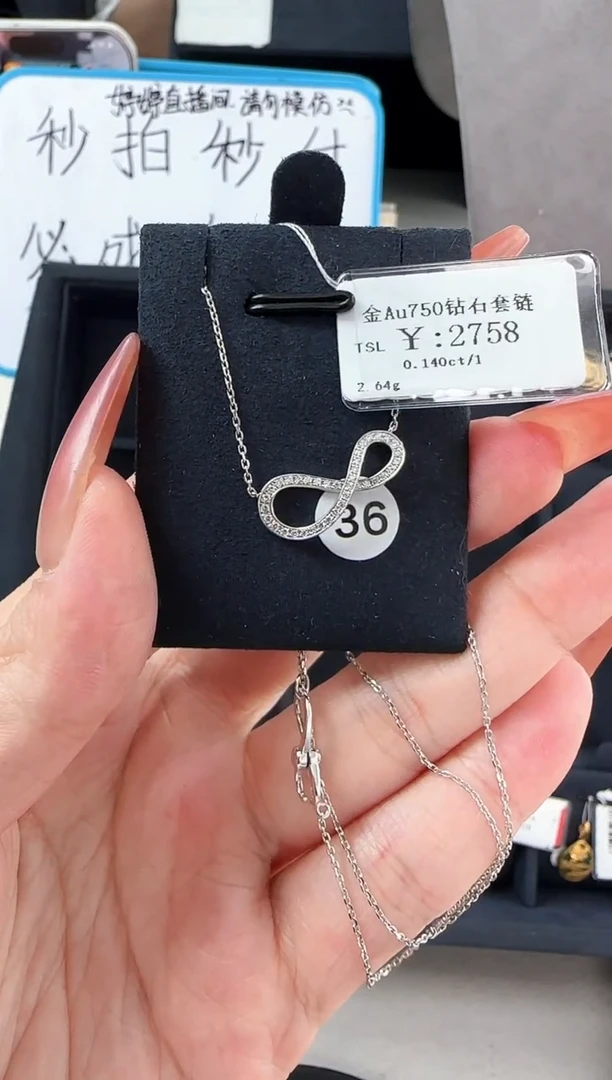 【闪购商品】钻石项链18K金镶嵌B2599908902537
