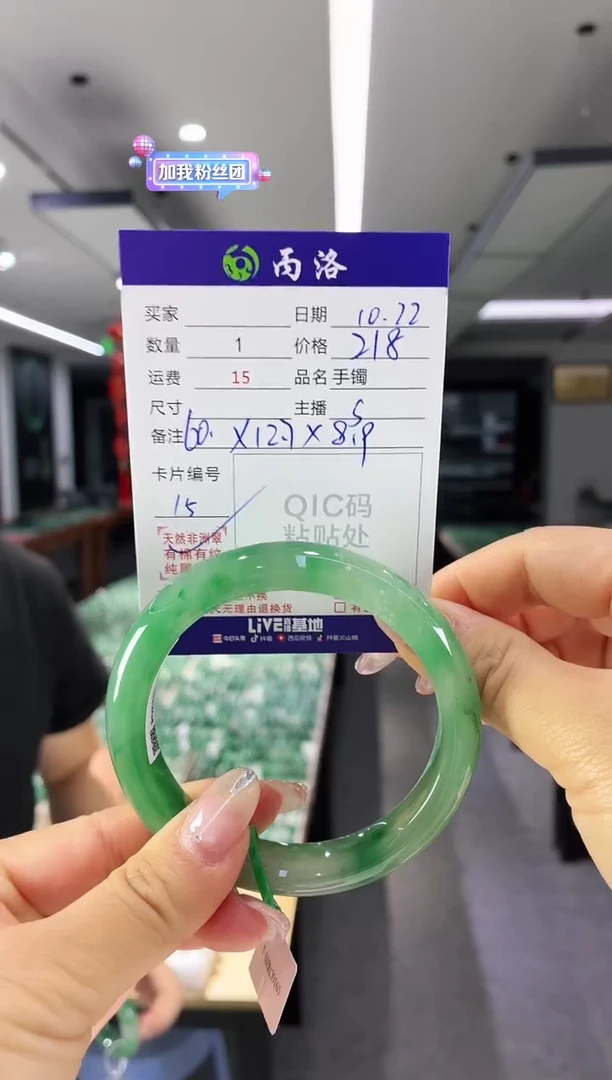 未镶嵌石英质玉手镯60-61