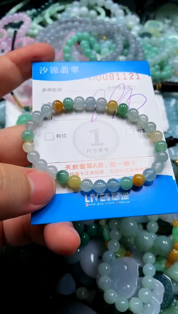 颈饰未镶嵌翡翠闪购商品0081121