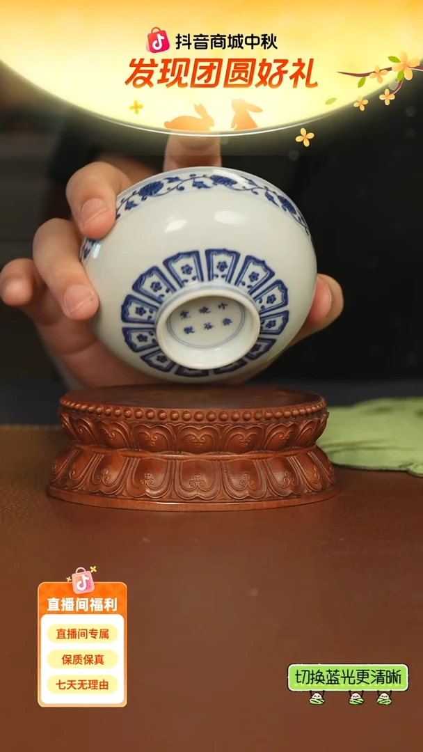 片云晚谷宝相钵体杯