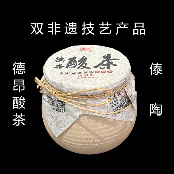 [舂制型陶罐]云南德昂酸茶黑茶古树传统舂制型傣陶包装