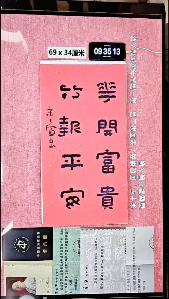 书法123    宋老师书法作品