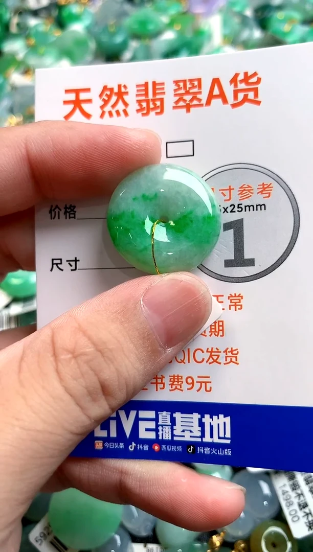 颈饰未镶嵌翡翠0147640527