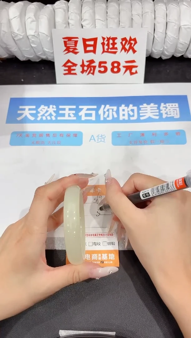 石英质玉手镯未镶嵌s69-56.2