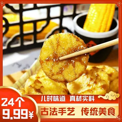 君河李计【24个玉米糍粑】湖北特产玉米糍粑 软糯香甜 1个3