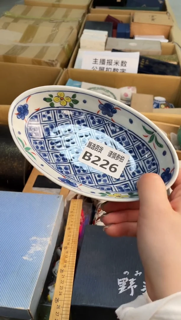 青**翎甄选百货 谨慎参拍