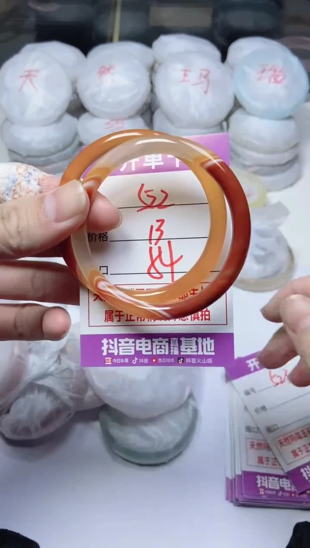 手镯玛瑙/玉髓未镶嵌522