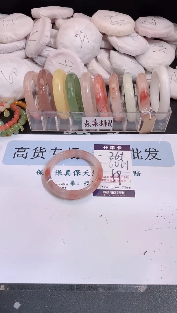未镶嵌手镯石英质玉编号 A265