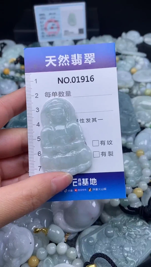 颈饰未镶嵌翡翠天然缅甸翡翠1916