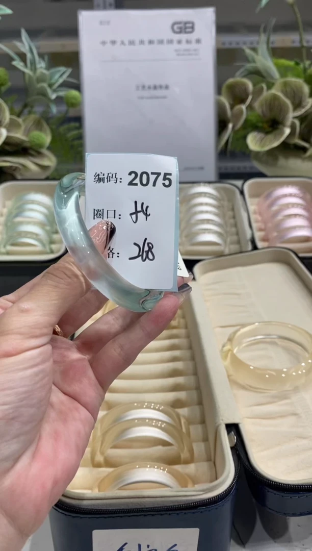 非金属无编码2075
