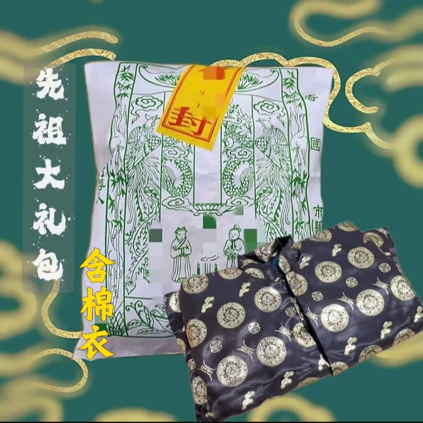 【观观直发】先人送温暖含棉衣大礼包手工赤砂拓印工艺品