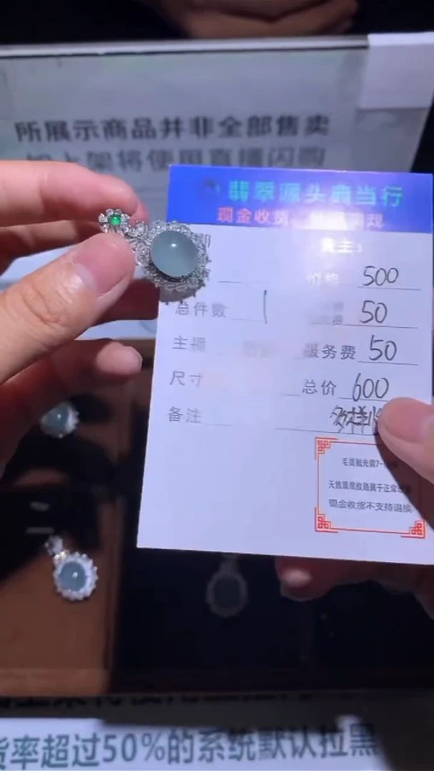 未镶嵌定制翡翠老****~-毛货-不退不换-