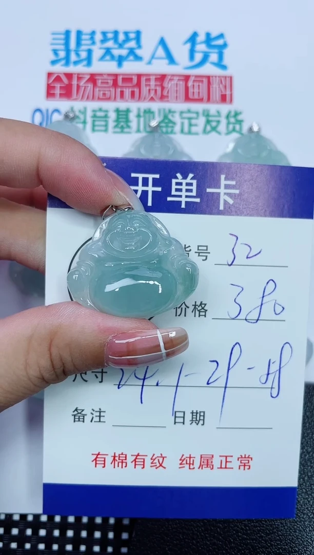 吊坠(赠链)银S925镶嵌翡翠32