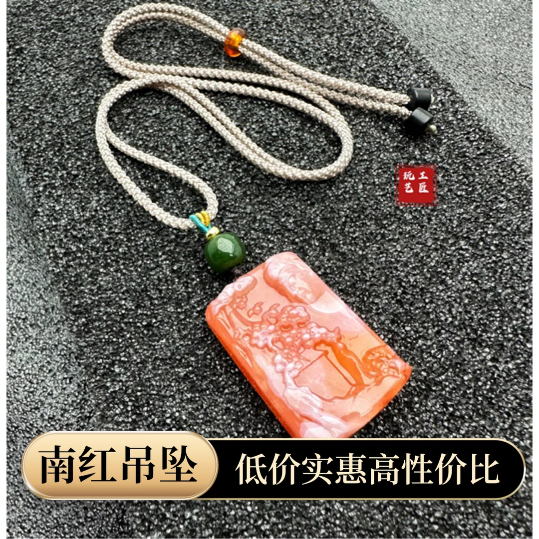 玩艺工匠天然南红红白山水吊坠重约21.5g38×26×10mm多样性发一件