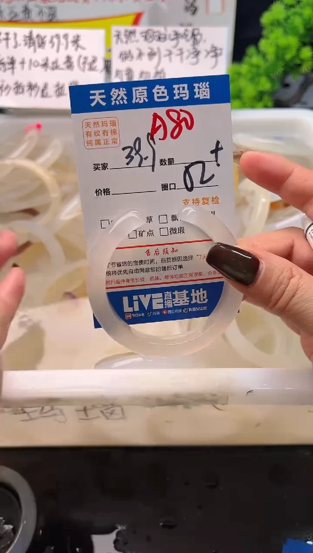 手镯玛瑙/玉髓未镶嵌A80