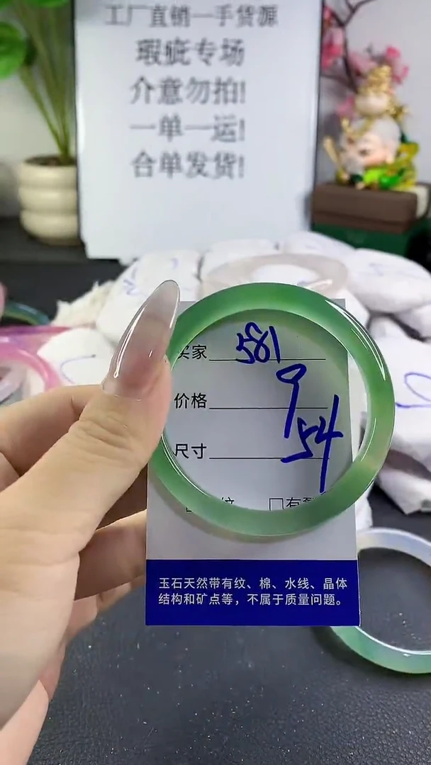 手镯玛瑙/玉髓未镶嵌581