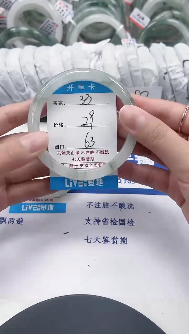 未镶嵌手镯石英质玉33-62/63