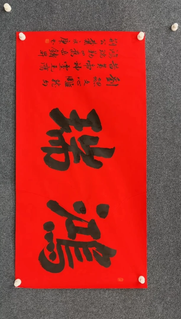 【闪购商品】国画1.20-艺术-戴永庚书法-鸿瑞