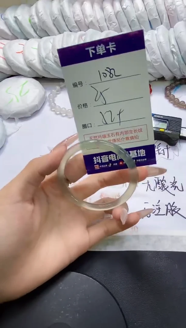 手镯玛瑙/玉髓未镶嵌1082