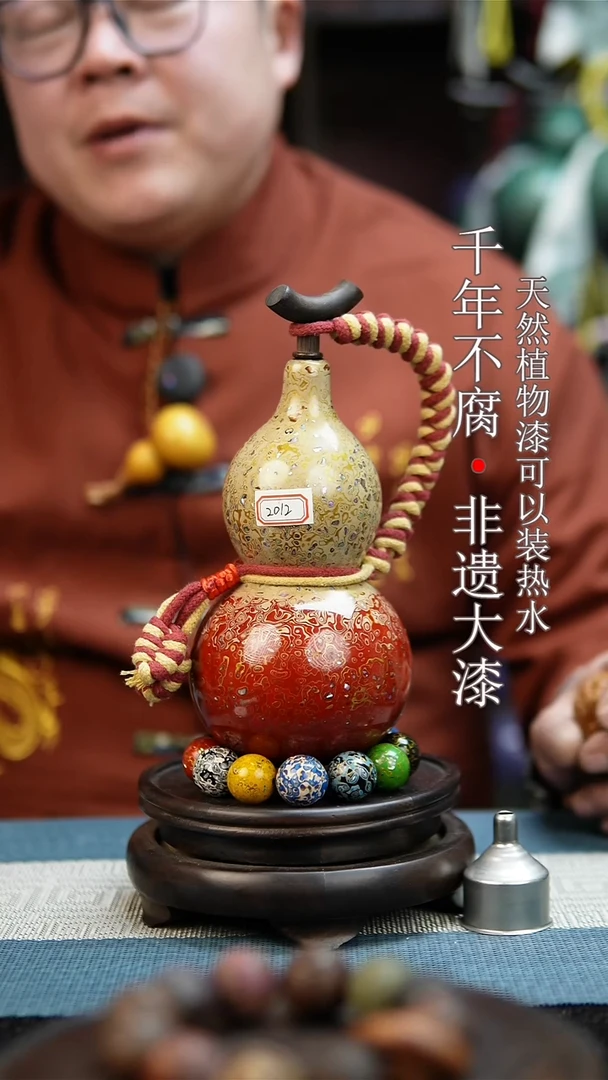 2012非遗大漆酒葫芦一物一价（送底座漏斗等饰品）0.8