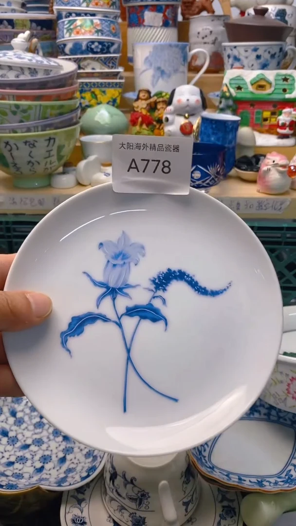 西****兰易雅堂陶瓷铺瓷器