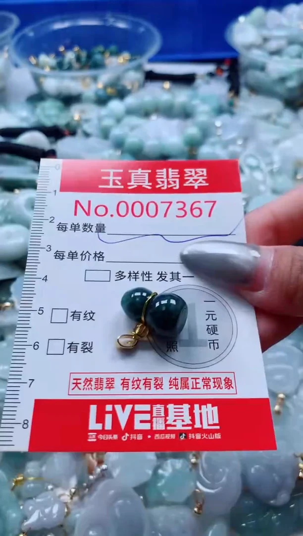 吊坠(不含链)未镶嵌翡翠7367