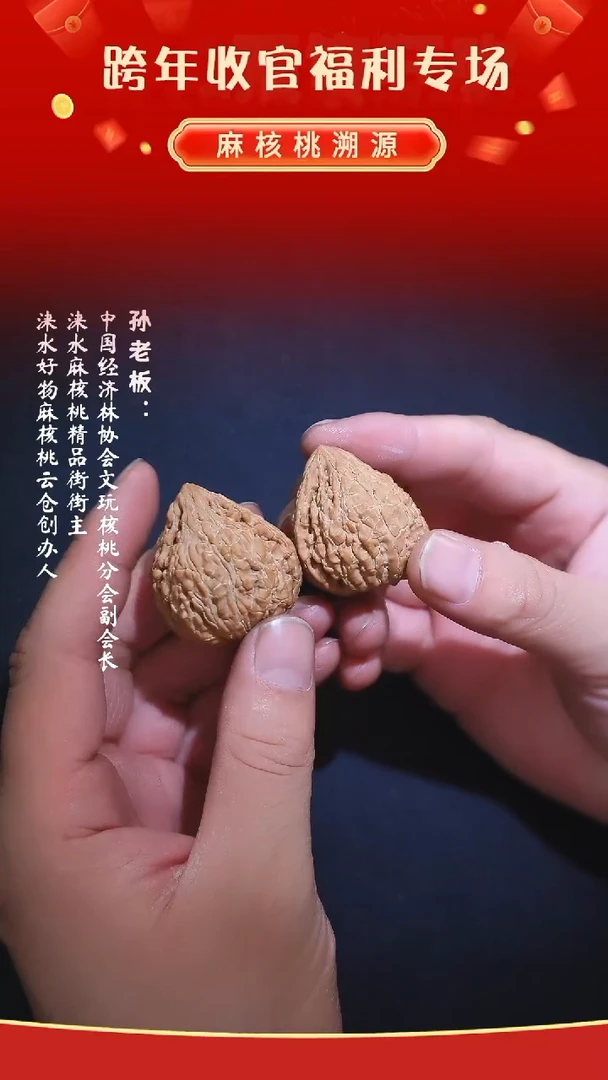 【闪购商品】文玩核桃把件全品正版坐佛35