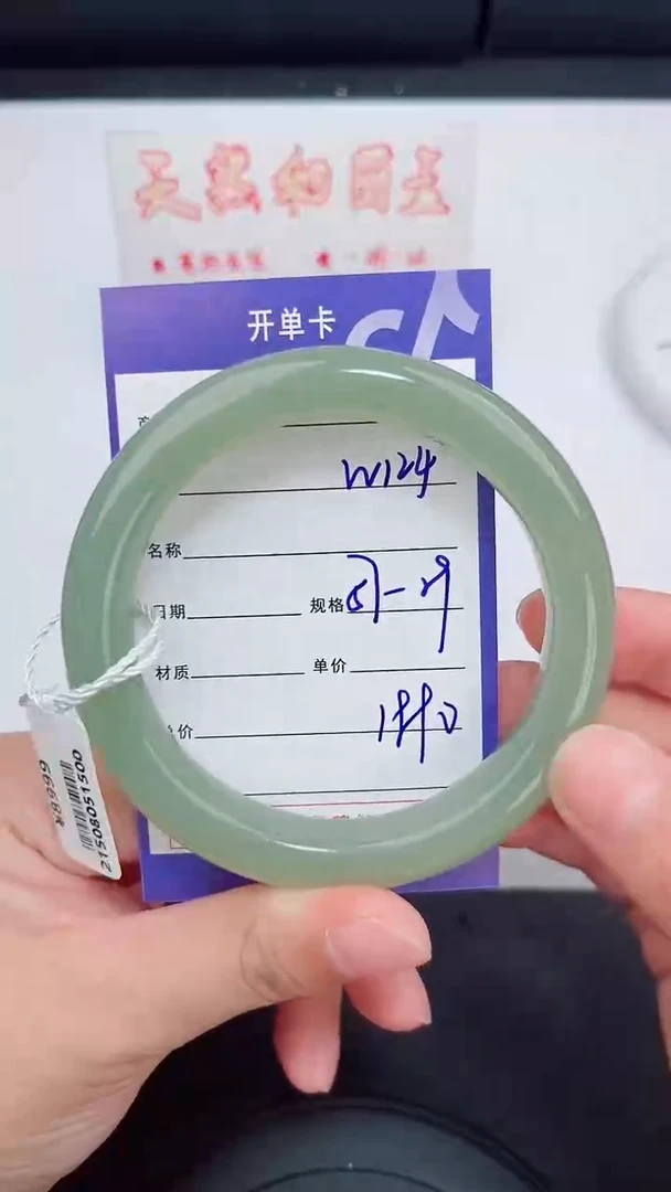 未镶嵌手镯和田玉124岚钻微色差T5