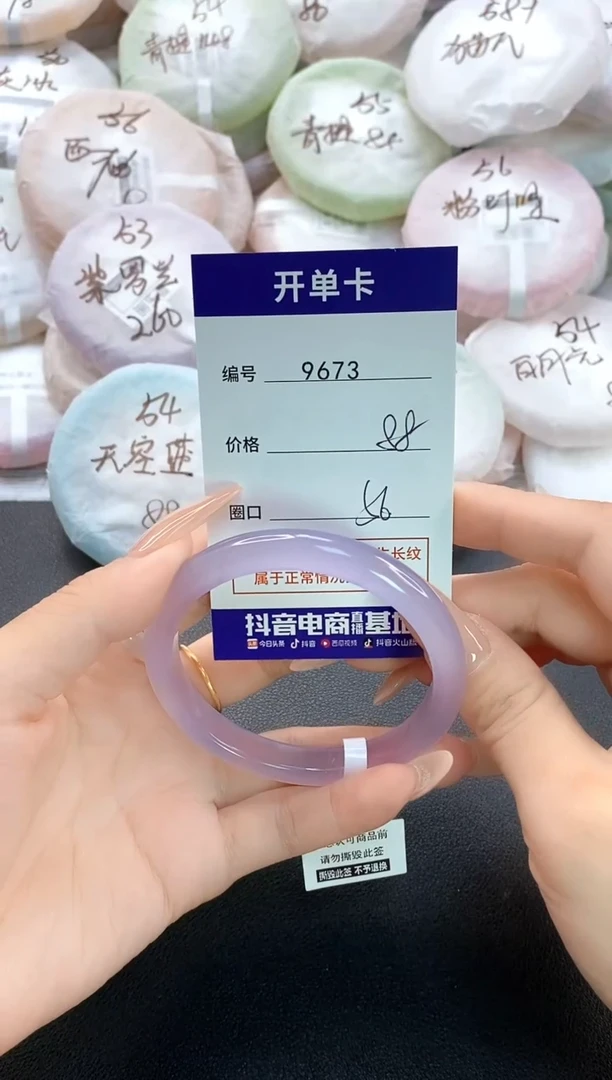 手镯玛瑙/玉髓未镶嵌9673圈口56