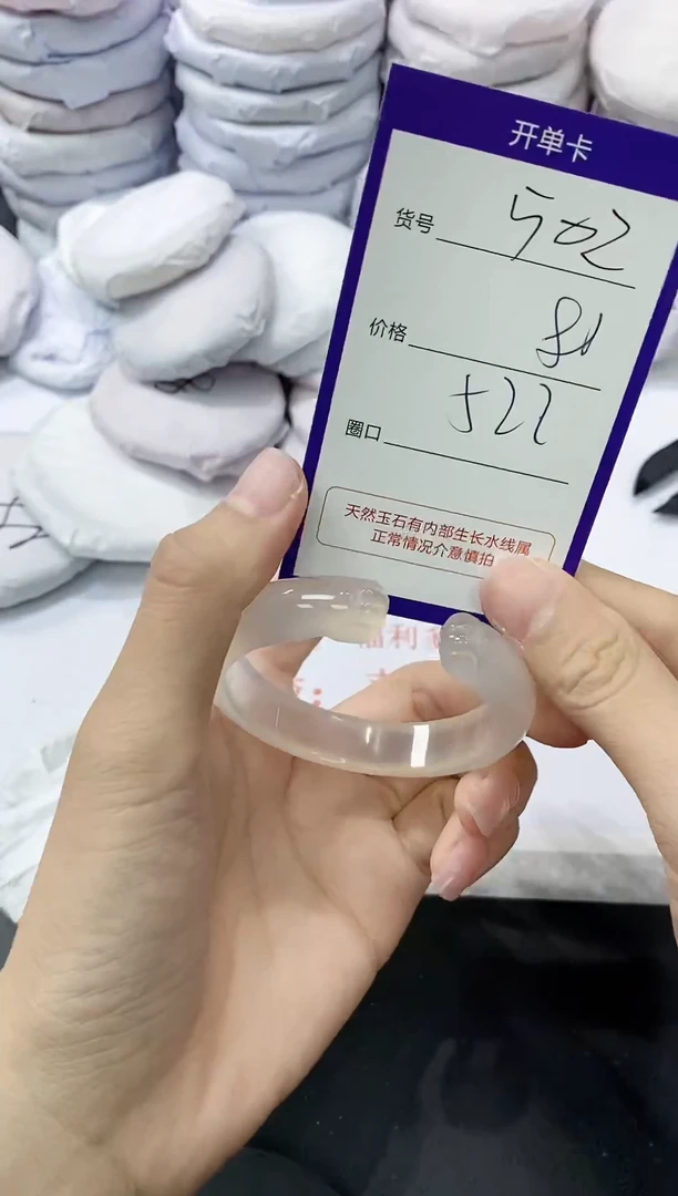 玛瑙/玉髓手镯未镶嵌502
