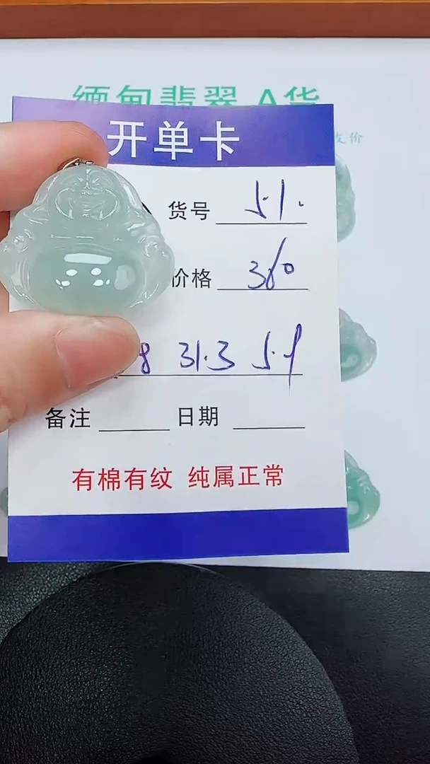 吊坠(赠链)未镶嵌翡翠51