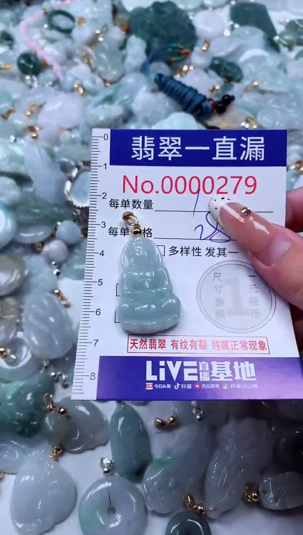 翡翠未镶嵌吊坠(不含链)0279