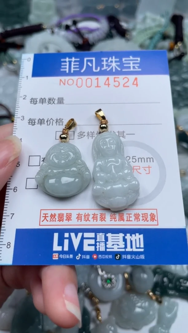 颈饰未镶嵌翡翠14524